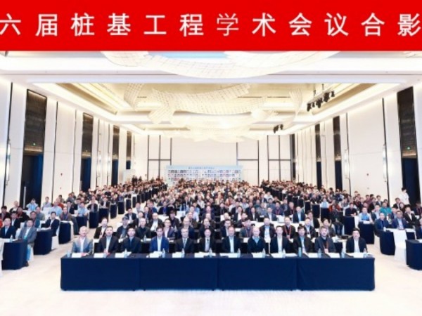 兆弟集團(tuán)亮相第十六屆樁基工程學(xué)術(shù)會(huì)議，多項(xiàng)創(chuàng)新技術(shù)獲院士、大師點(diǎn)贊